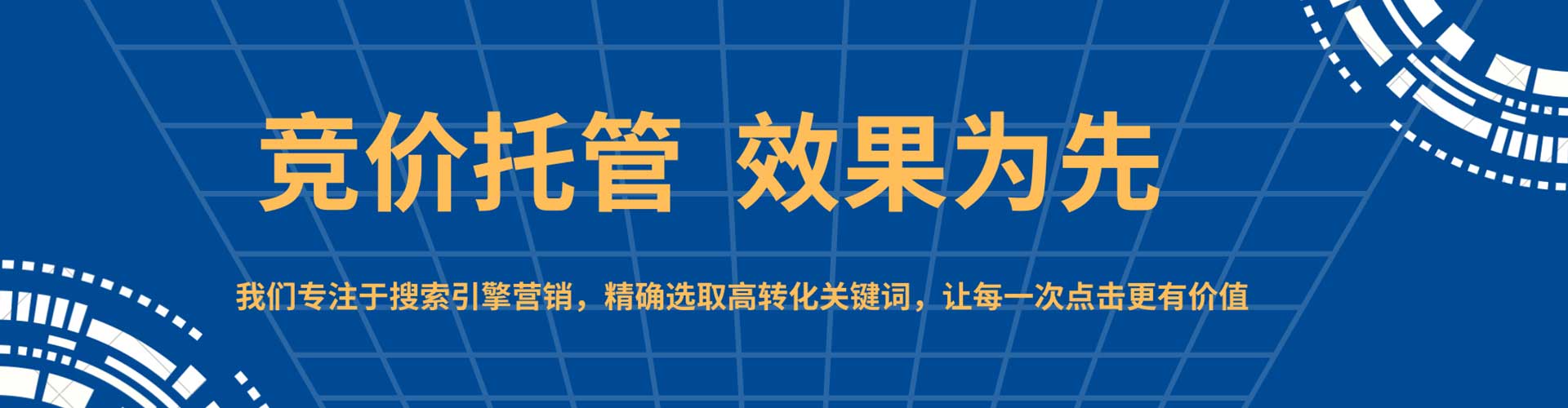 永福百度推广优化